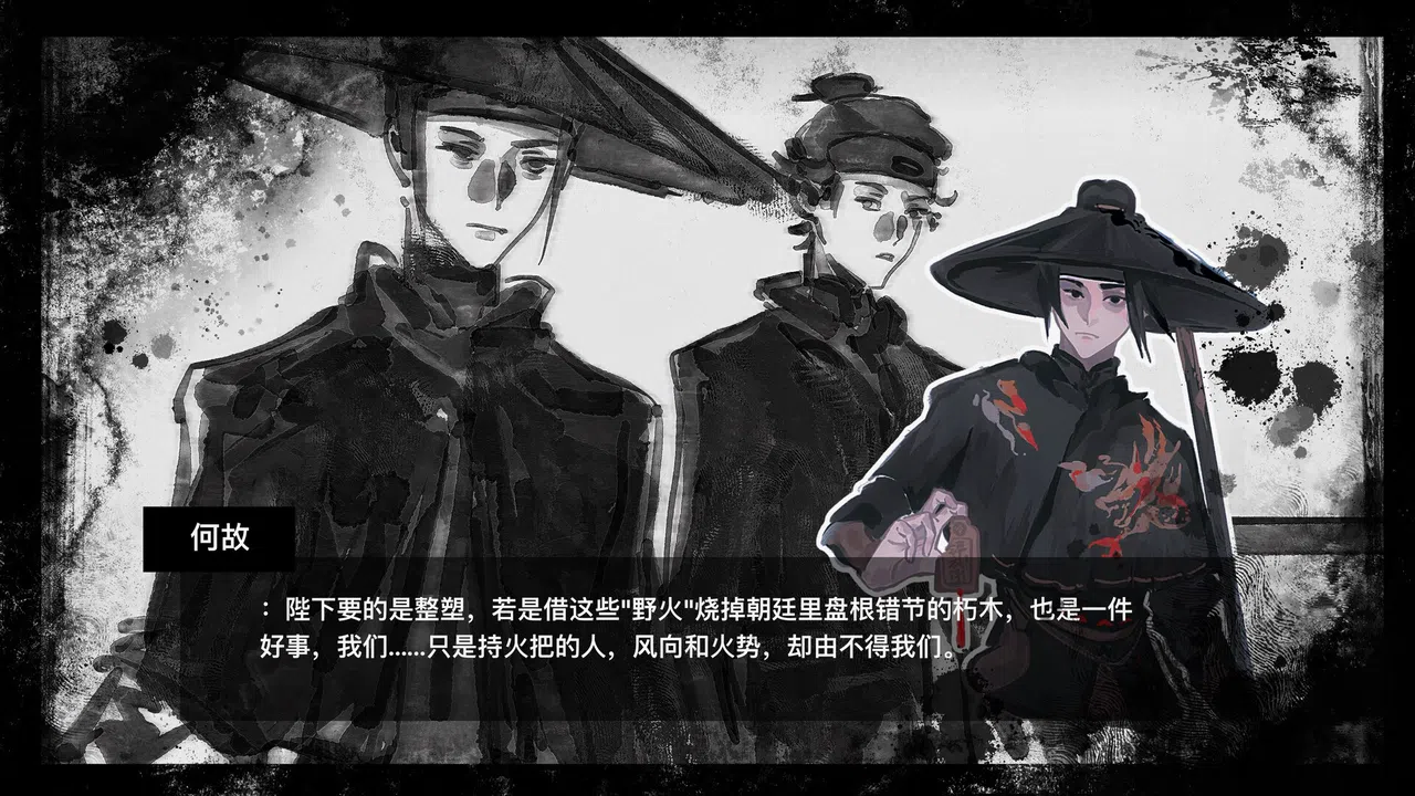 它说山雨欲来 Screenshot 5