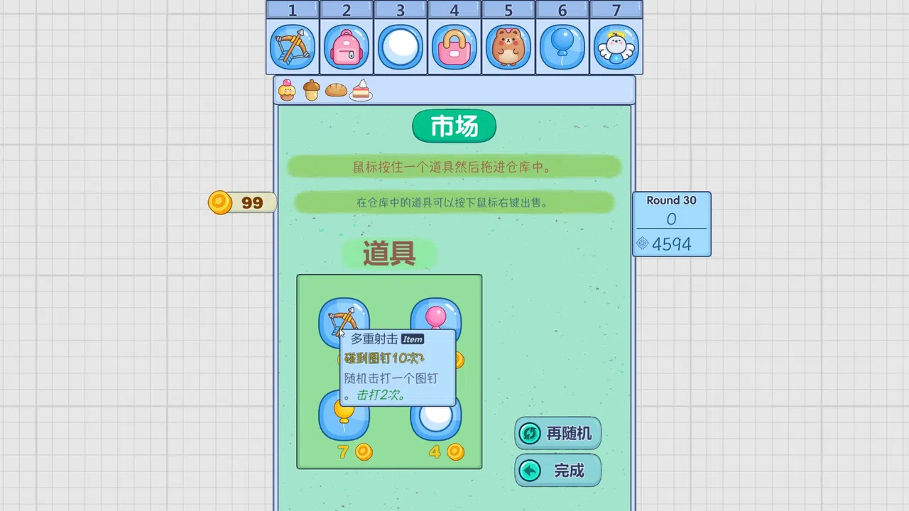 Pop to Win Screenshot 6