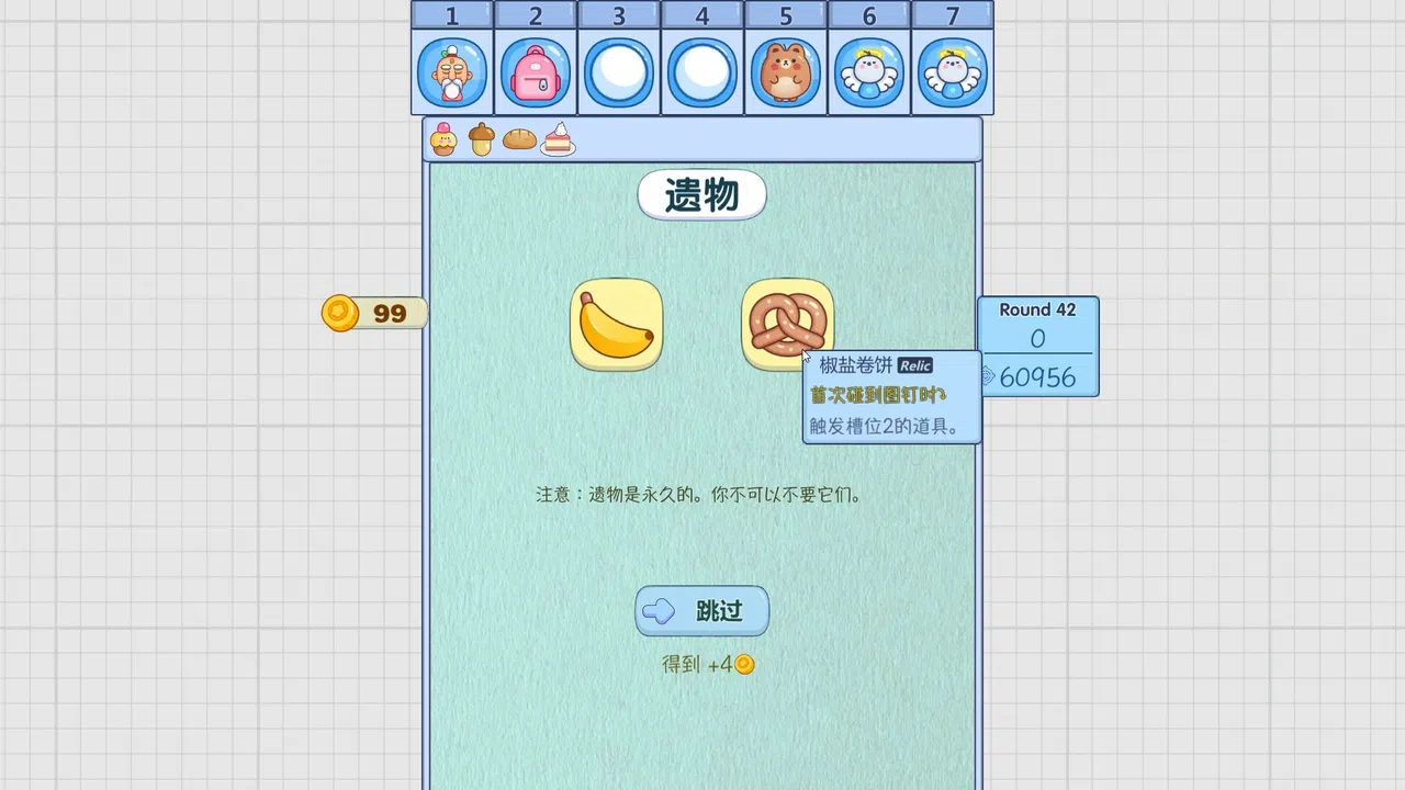 Pop to Win Screenshot 4