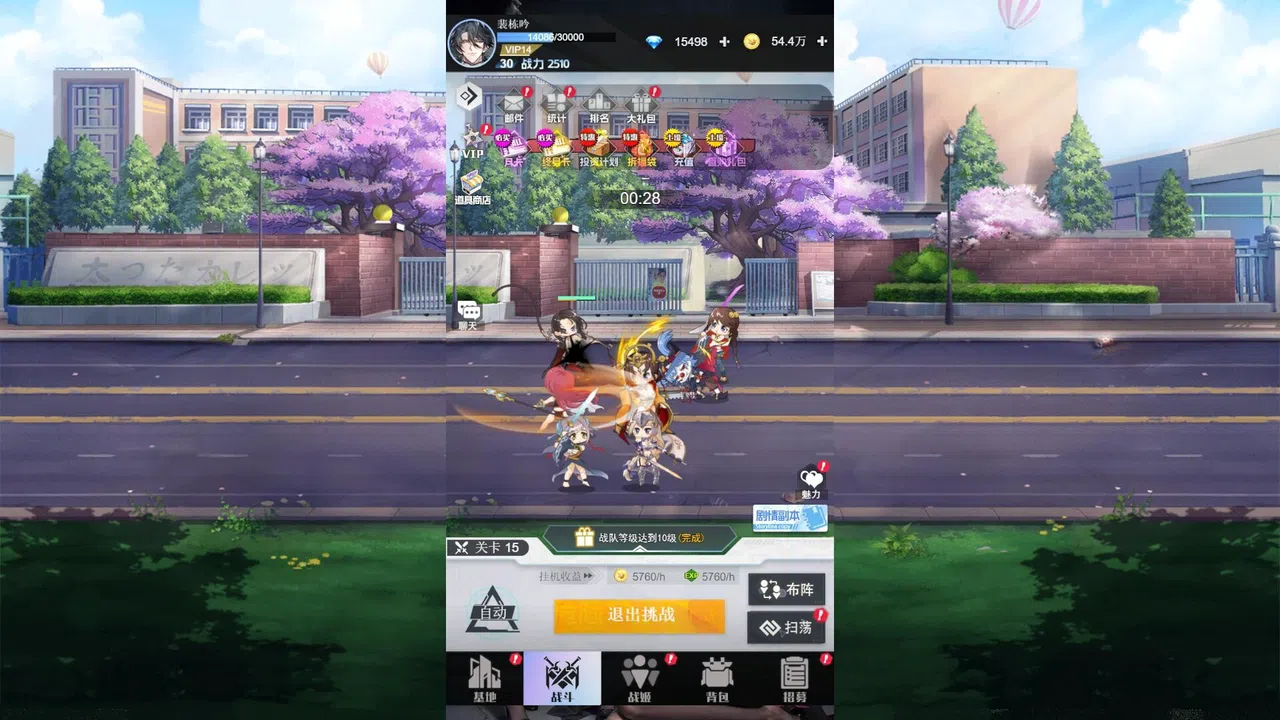 绝色战姬 Screenshot 3