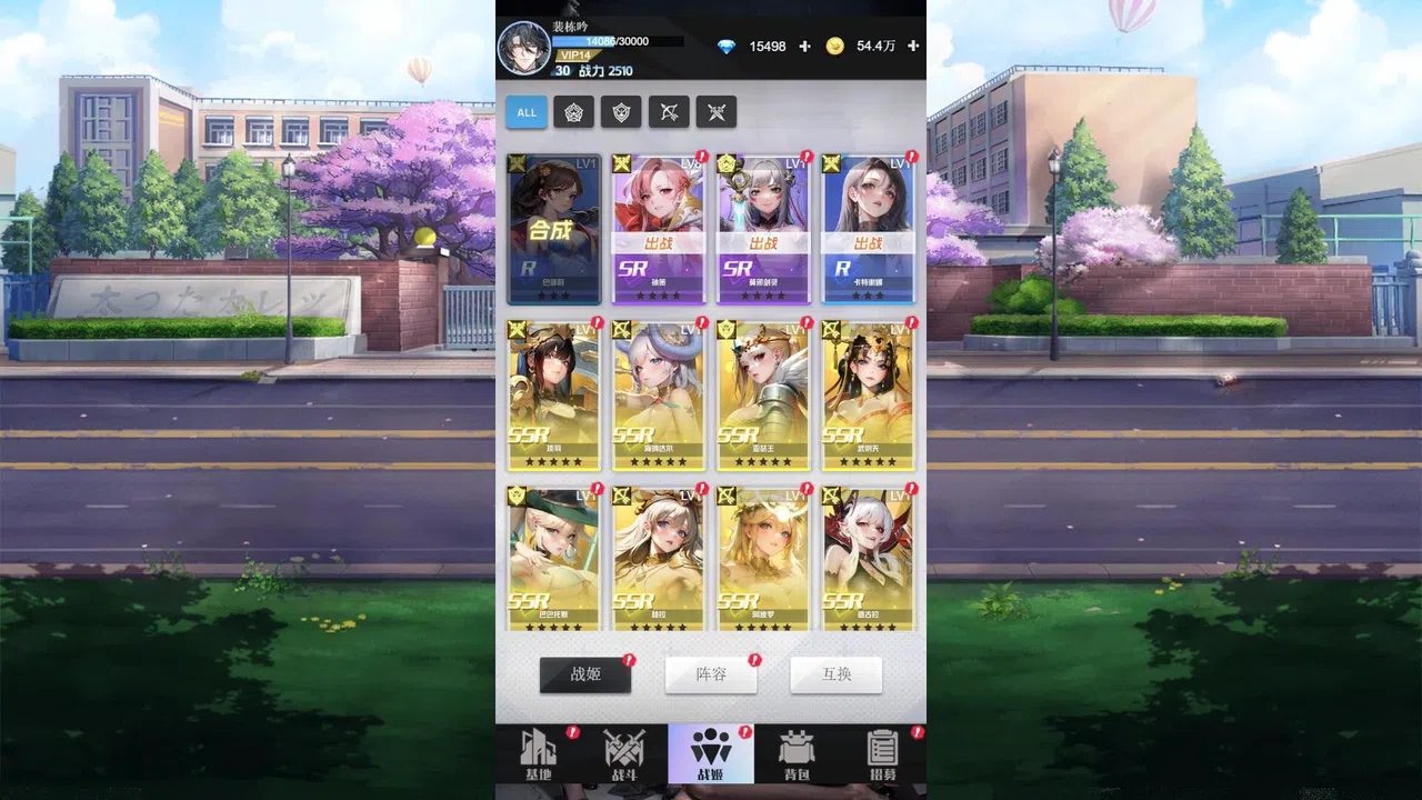 绝色战姬 Screenshot 2