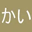 I love Kaidogaku! icon