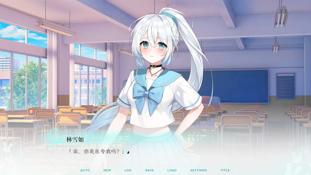 Kiss And Cry：我的女友脑子有问题 Demo Screenshot 3