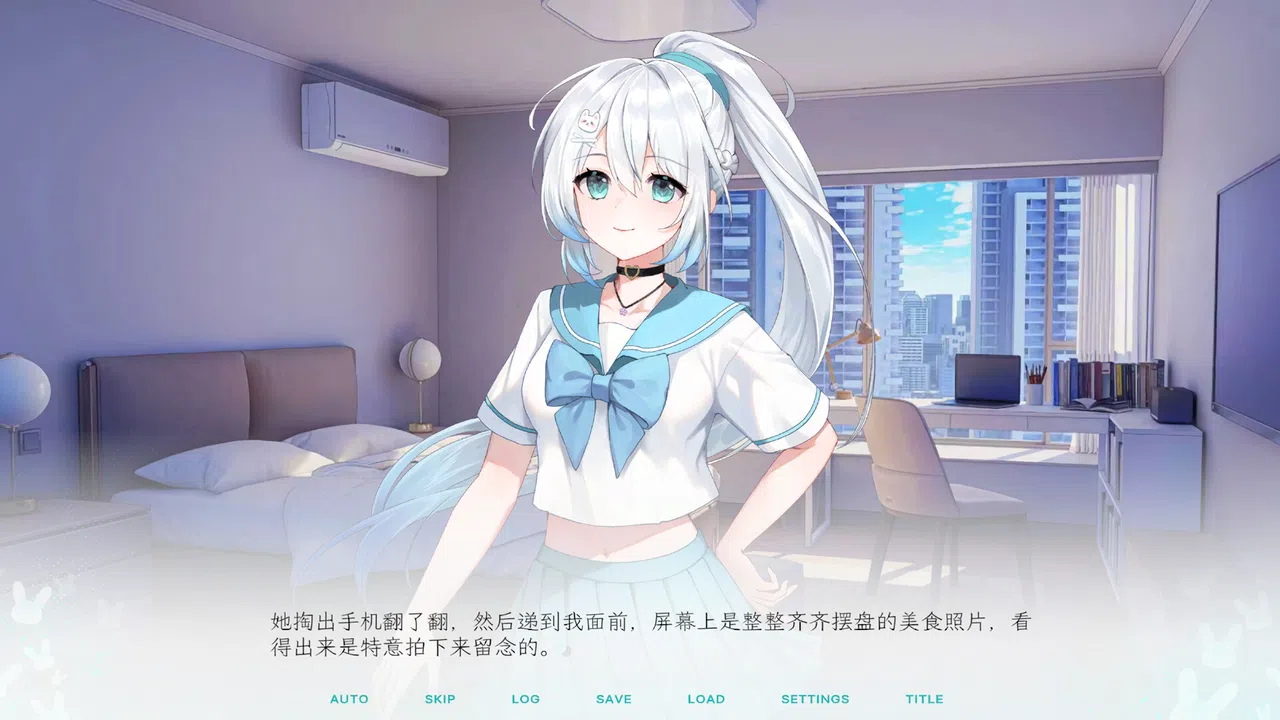 Kiss And Cry：我的女友脑子有问题 Demo Screenshot 1