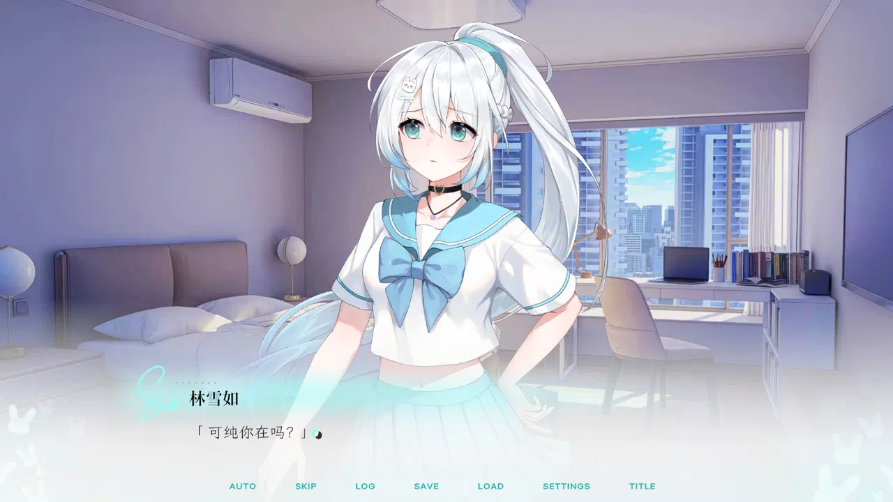 Kiss And Cry：我的女友脑子有问题 Demo Screenshot 0