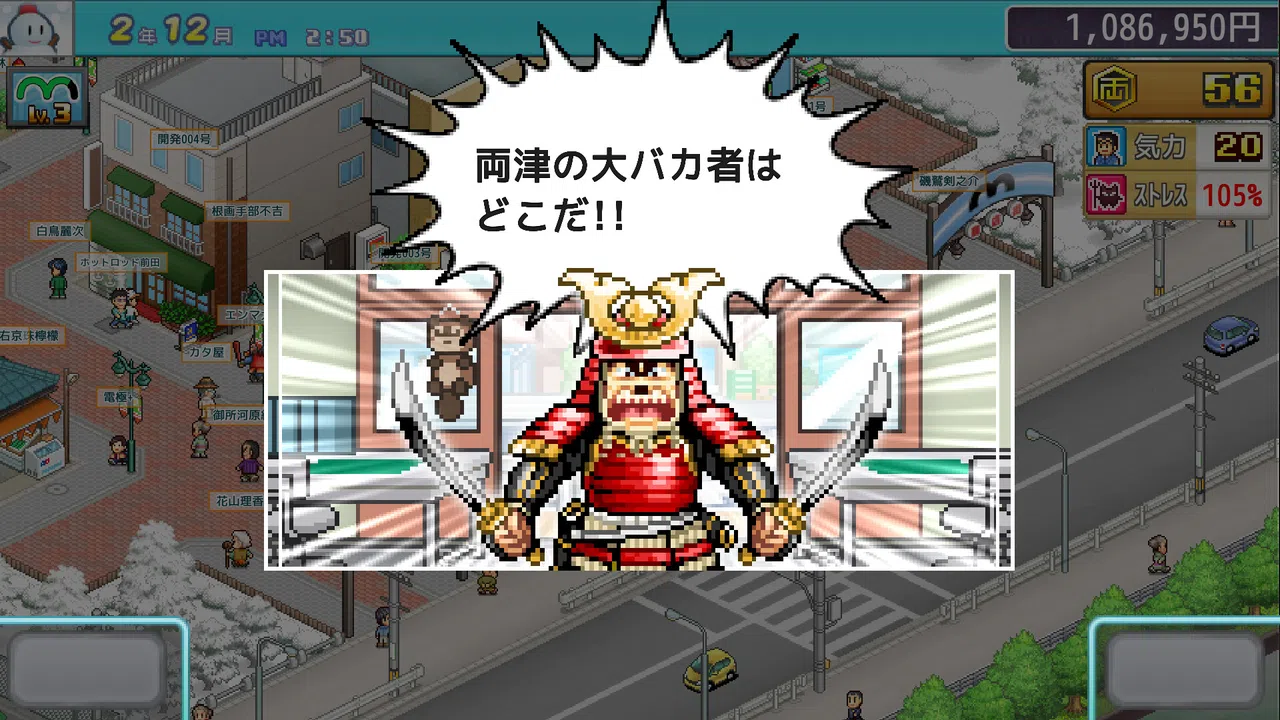 KochiKame: Ryo-san's Billion-yen Beat Screenshot 2