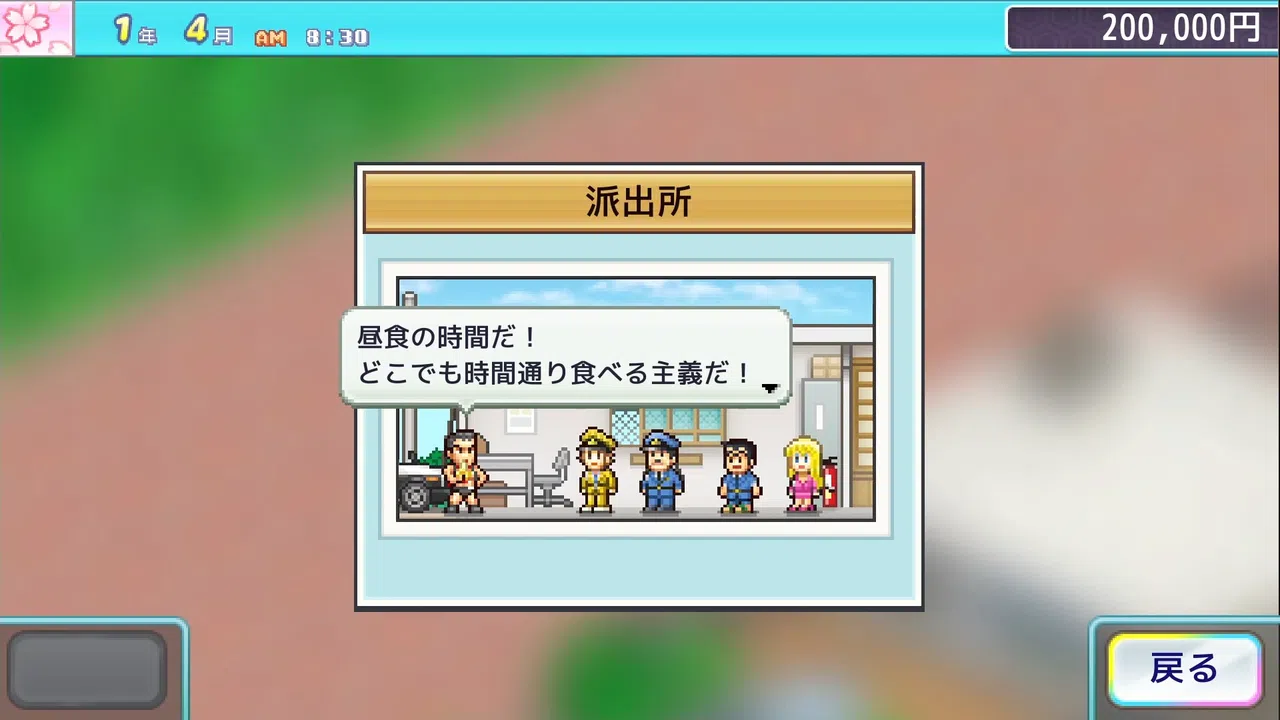 KochiKame: Ryo-san's Billion-yen Beat Screenshot 1