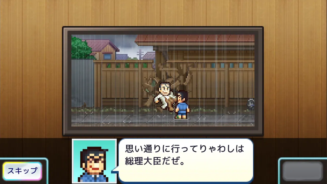 KochiKame: Ryo-san's Billion-yen Beat Screenshot 3