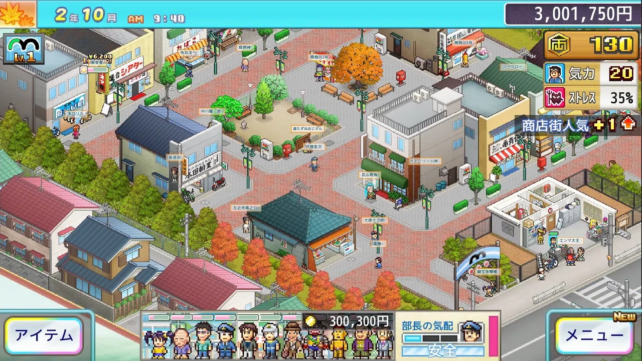 KochiKame: Ryo-san's Billion-yen Beat Screenshot 0