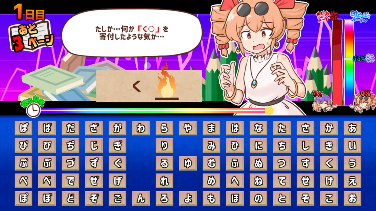 思い出せ！更生日記女苑ちゃん！！ Screenshot 0