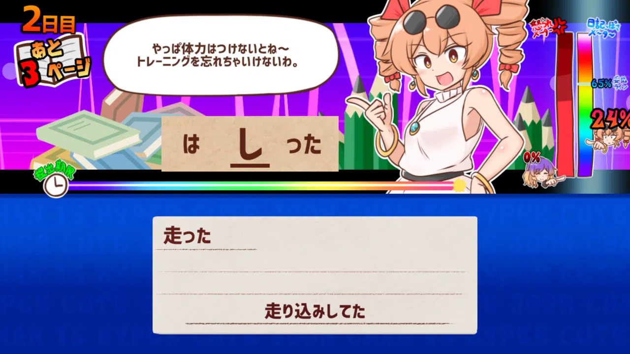 思い出せ！更生日記女苑ちゃん！！ Screenshot 5