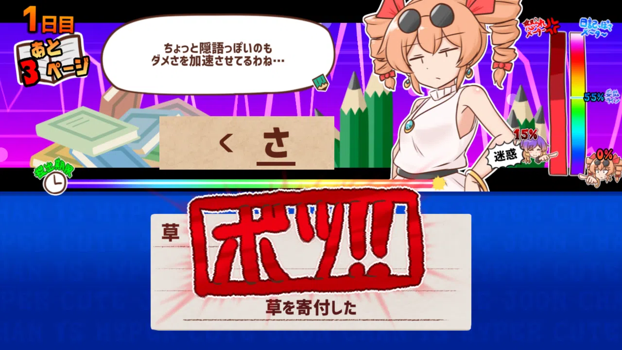 思い出せ！更生日記女苑ちゃん！！ Screenshot 2