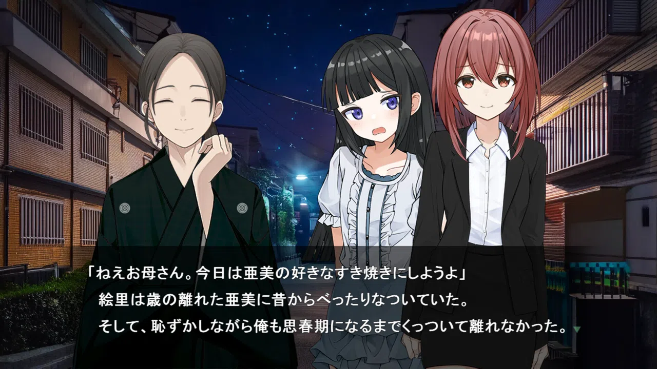 それいけ!!杉城園芸部 Screenshot 2