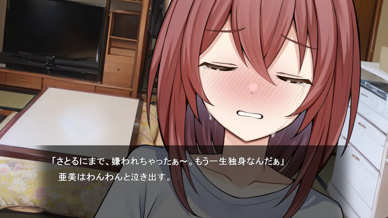 それいけ!!杉城園芸部 Screenshot 5