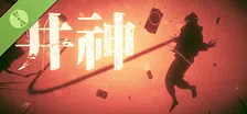 井神 Demo