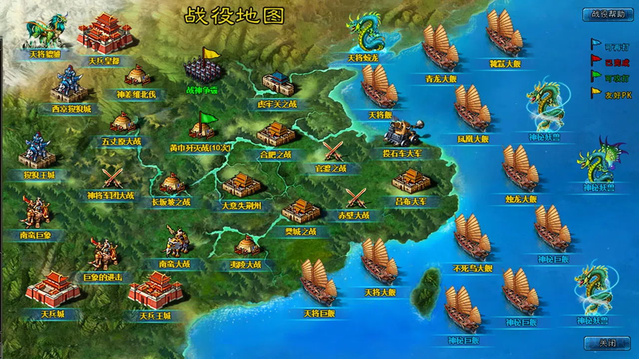 幻想三国2 Screenshot 0