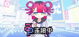 2P连接中