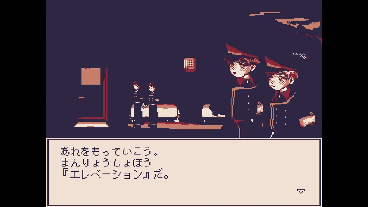 エレベーション Screenshot 0