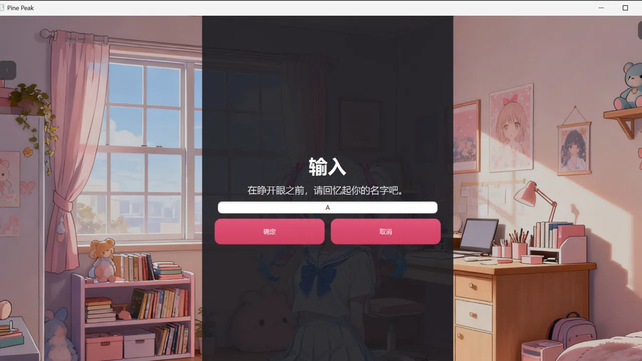松峰镇:诅咒 Screenshot 0