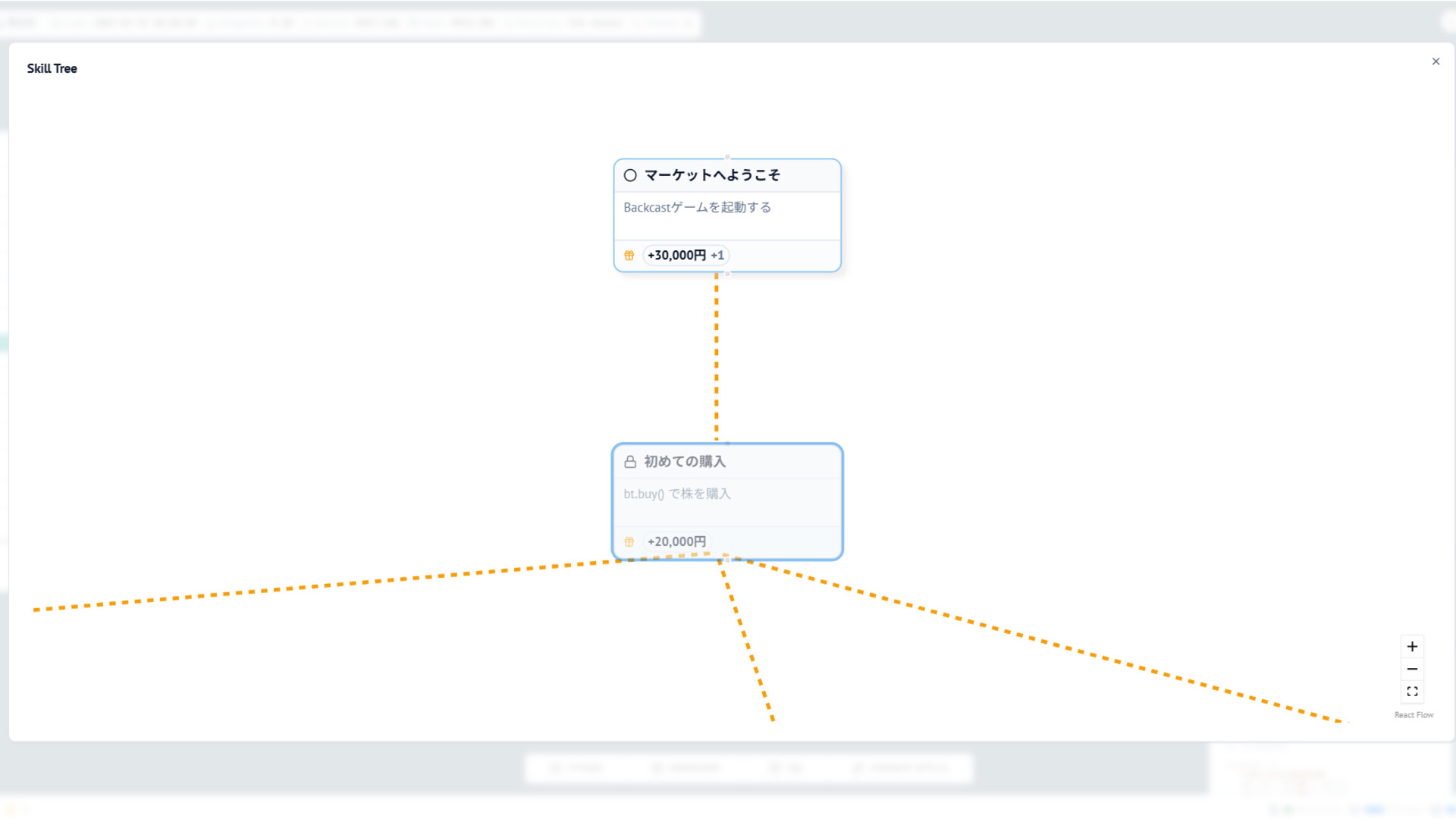 Backcast Screenshot 2