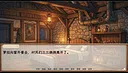 孤狼之春 Screenshot 8
