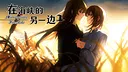 在海峡的另一边-Mirrorplume Frostfate Screenshot 0