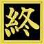 The End icon