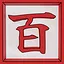 Strong Start icon