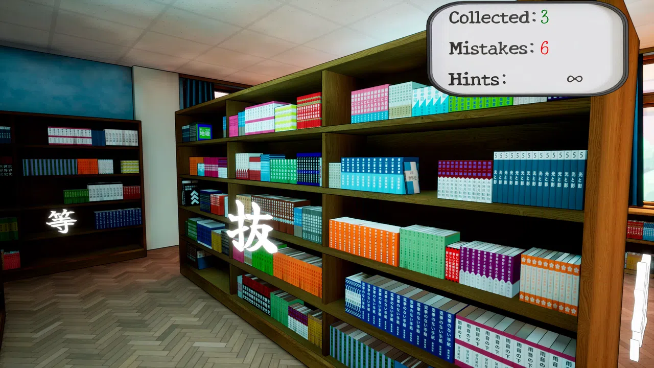 Kanji Collect! Screenshot 8
