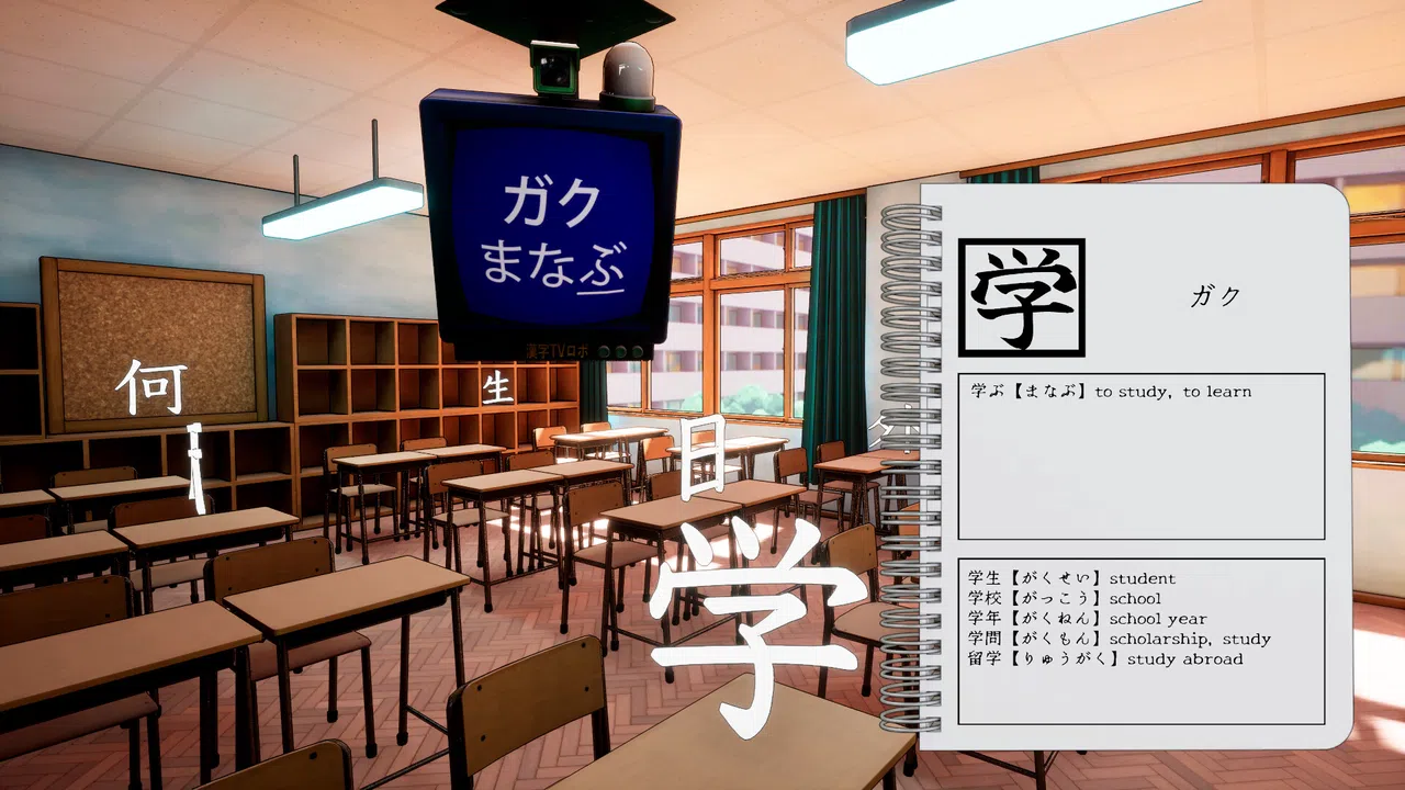 Kanji Collect! Screenshot 0