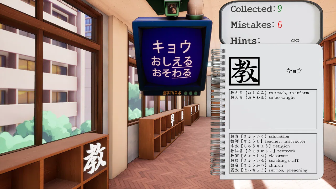 Kanji Collect! Screenshot 5