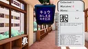 Kanji Collect! Screenshot 5