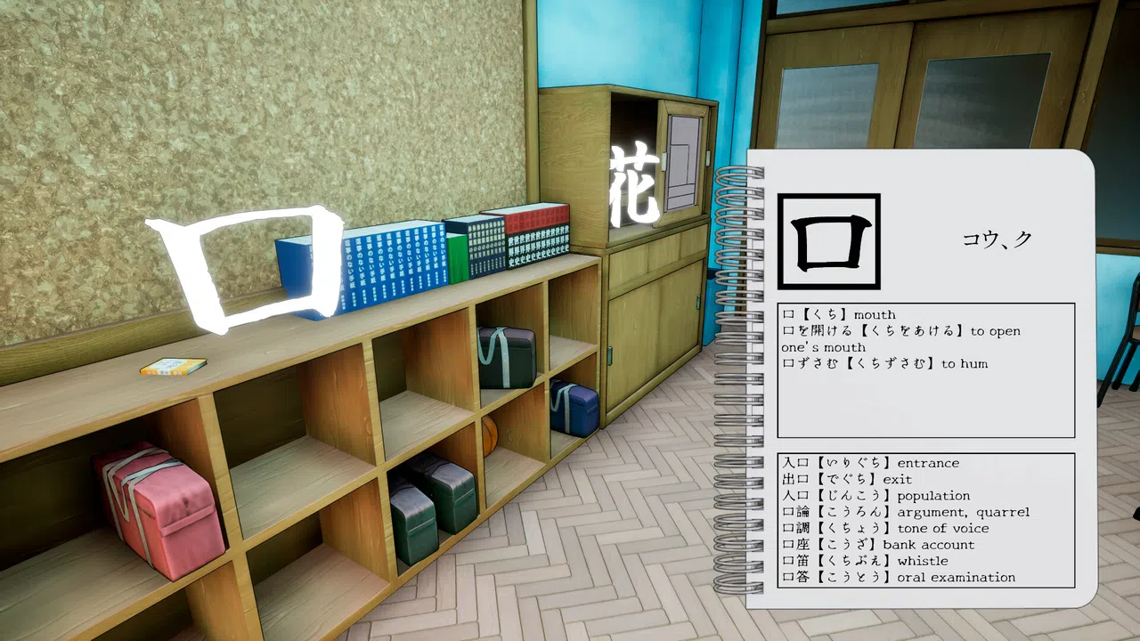 Kanji Collect! Screenshot 9