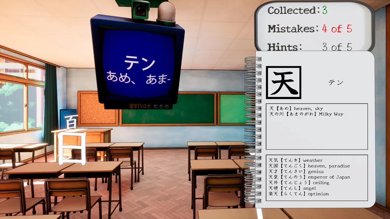 Kanji Collect! Screenshot 3