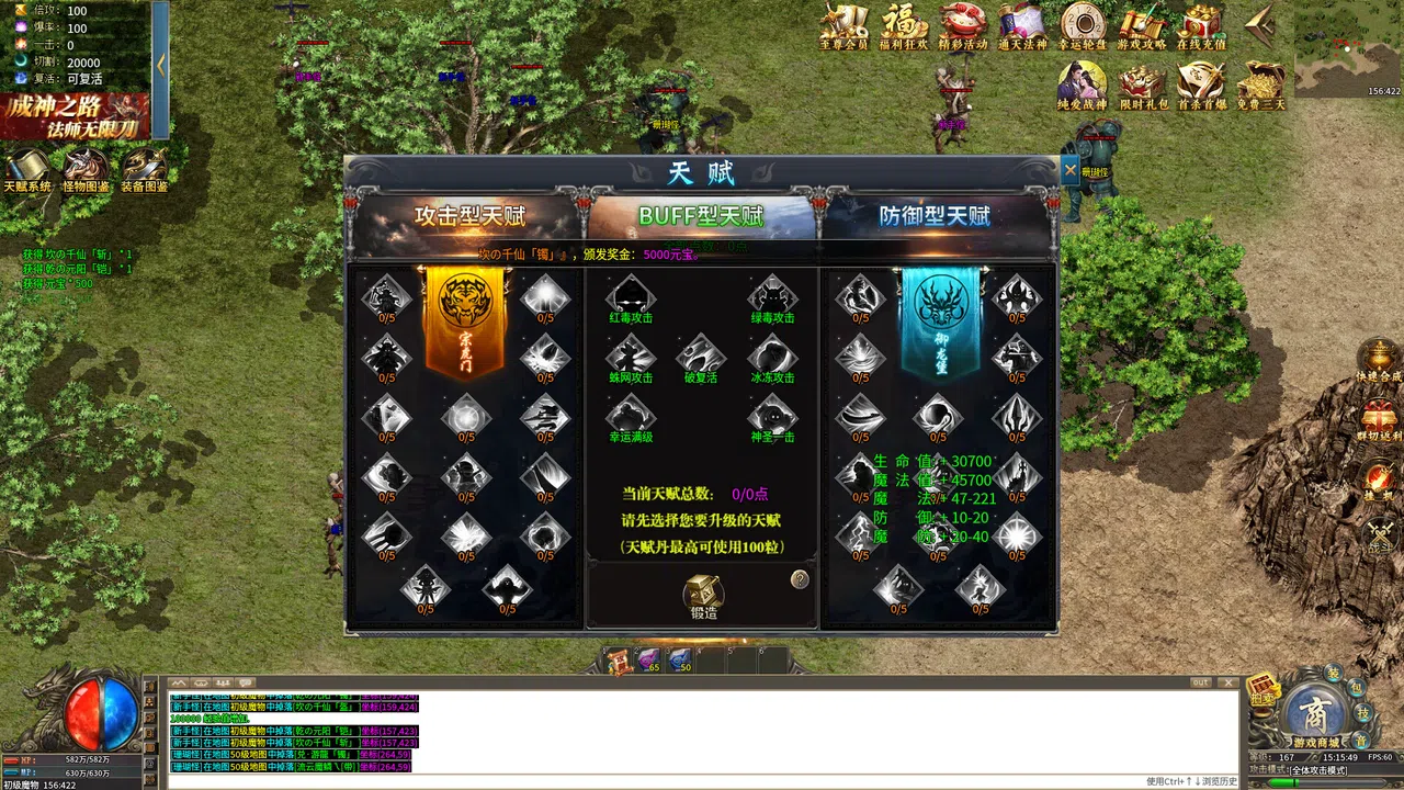 梁山传奇 Screenshot 2
