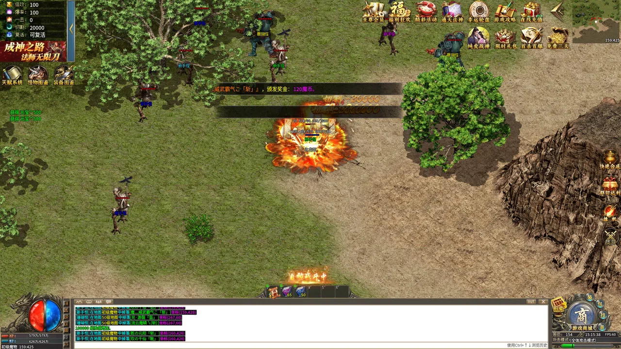 梁山传奇 Screenshot 1