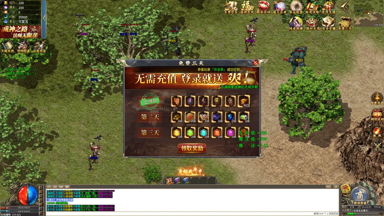 梁山传奇 Screenshot 3