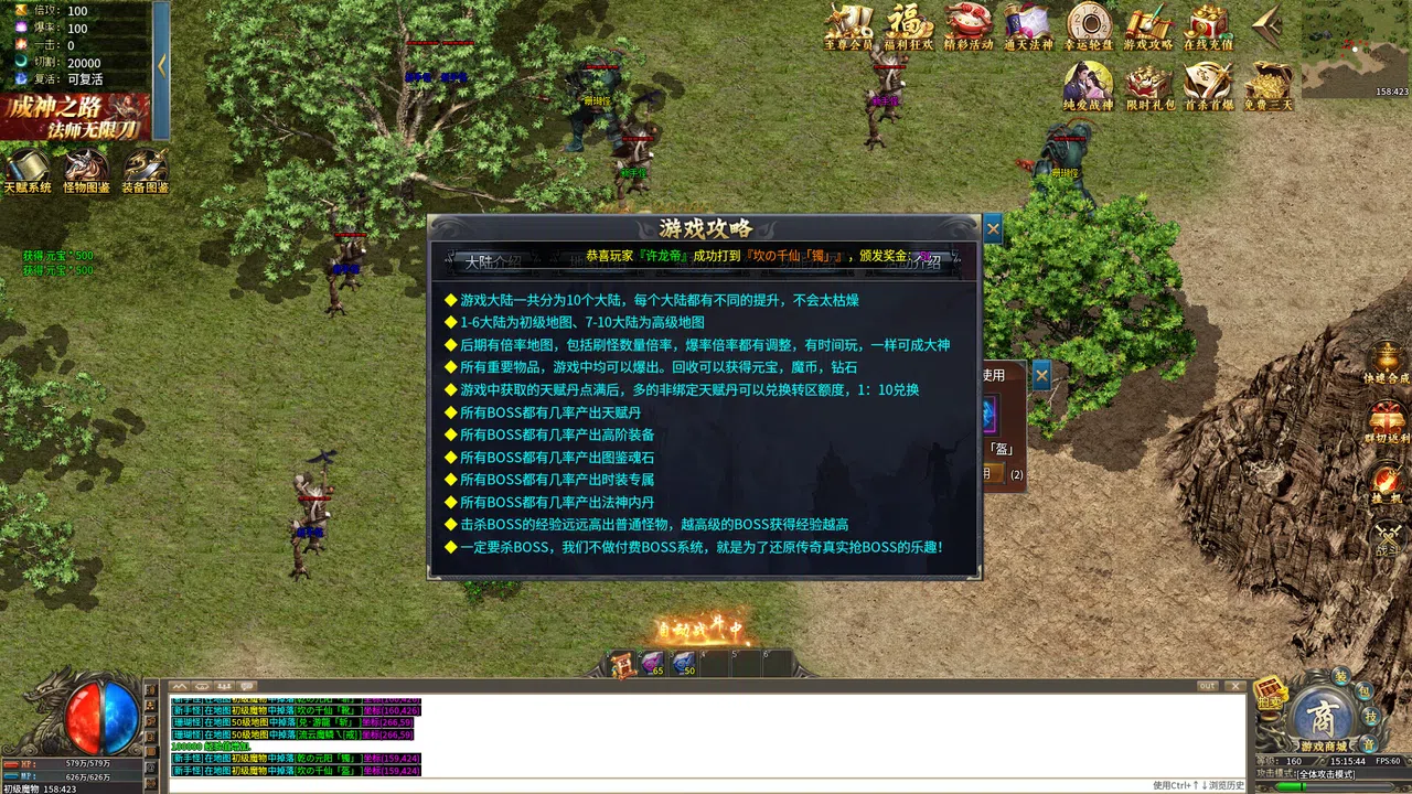 梁山传奇 Screenshot 4