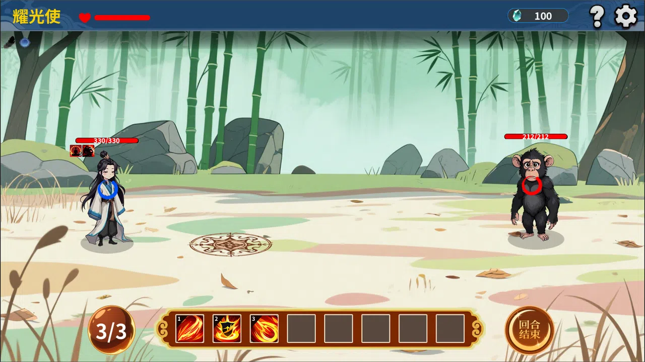 仙旅异闻录-南柯一梦 Screenshot 4