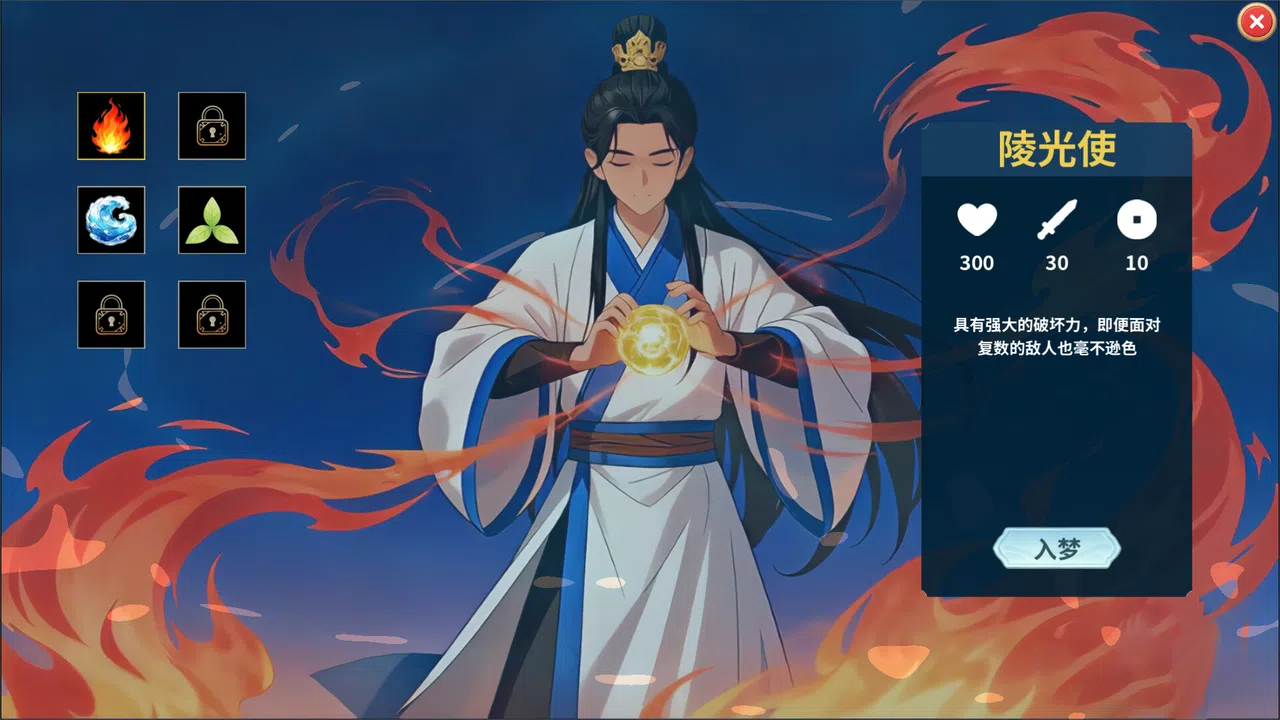 仙旅异闻录-南柯一梦 Screenshot 1