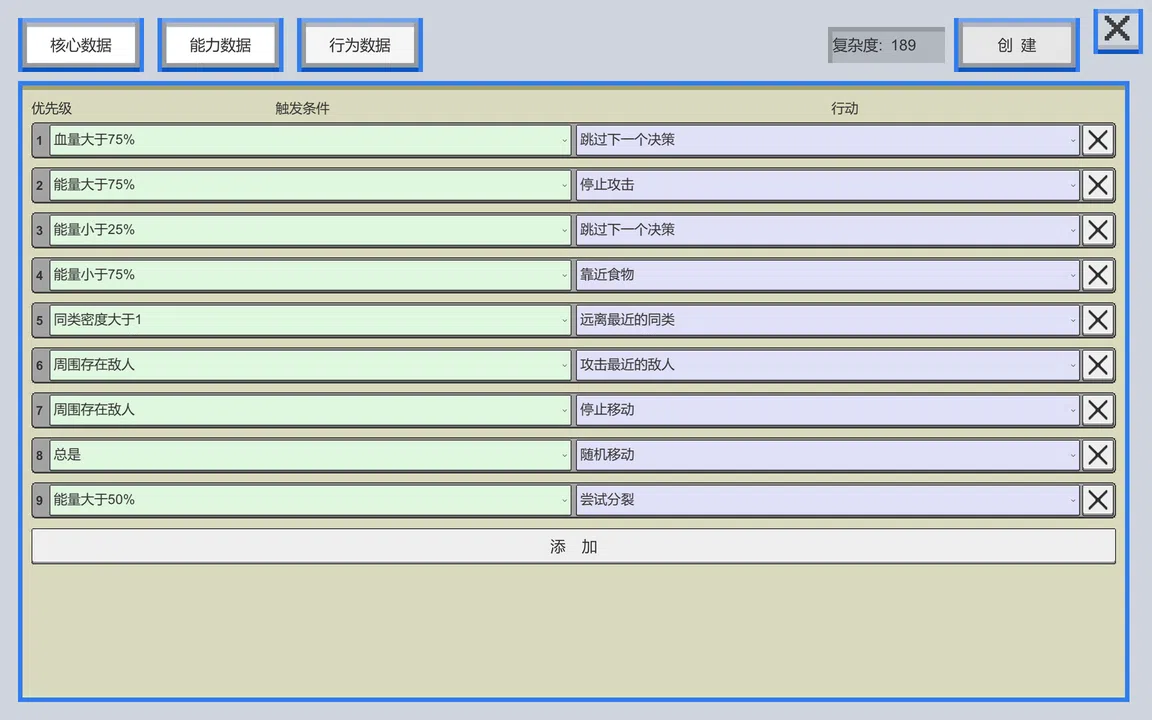 GeneEvolution Screenshot 1