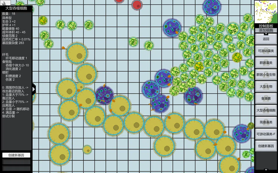 GeneEvolution Screenshot 3