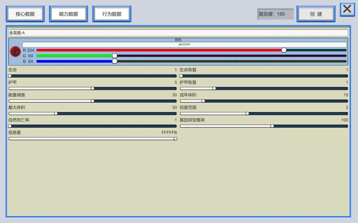 GeneEvolution Screenshot 0