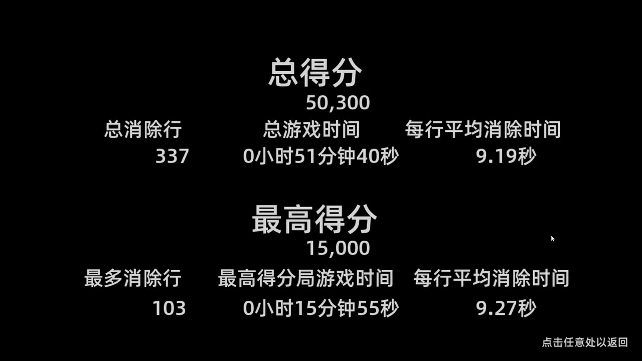 俄罗斯方块3D版 Screenshot 1