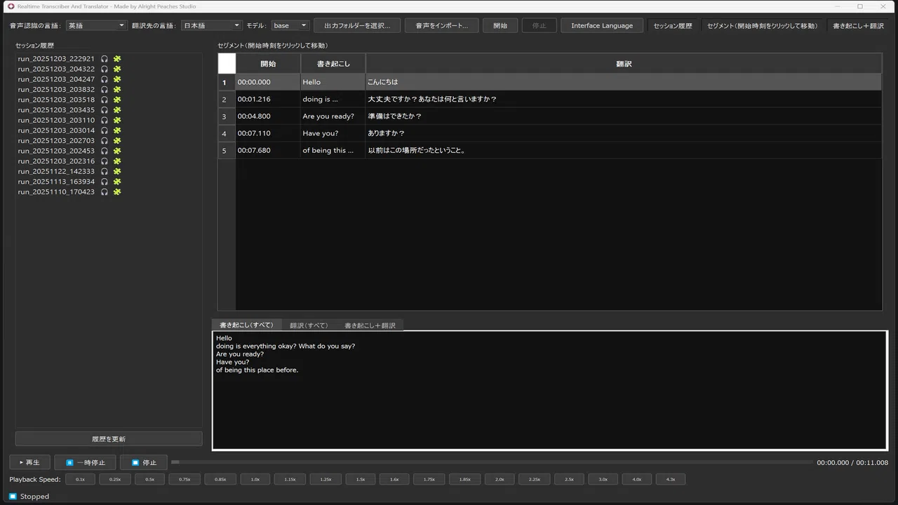 Realtime Transcriber and Translator Screenshot 6