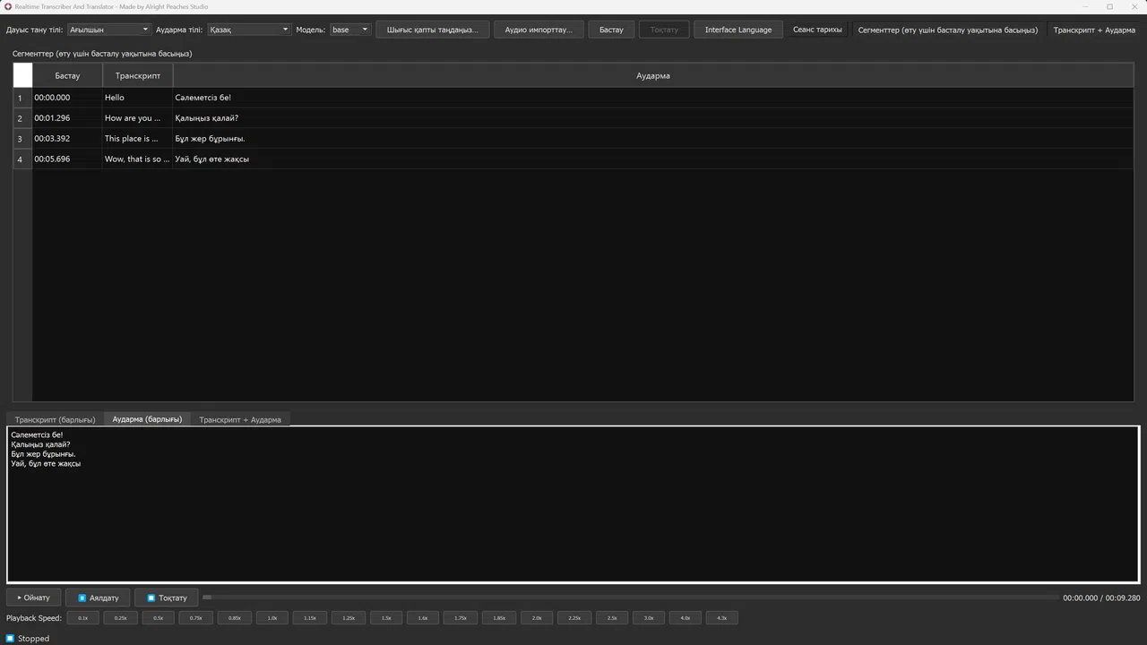 Realtime Transcriber and Translator Screenshot 7