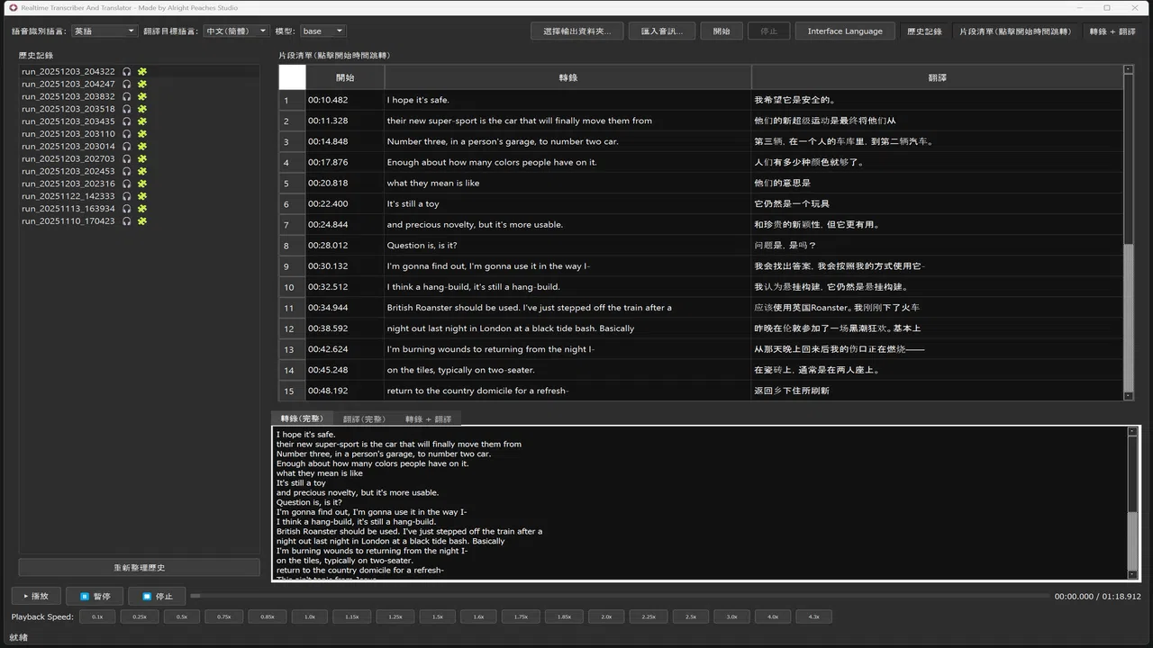 Realtime Transcriber and Translator Screenshot 2