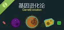 GeneEvolutionDemo