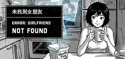 Error: Girlfriend Not Found