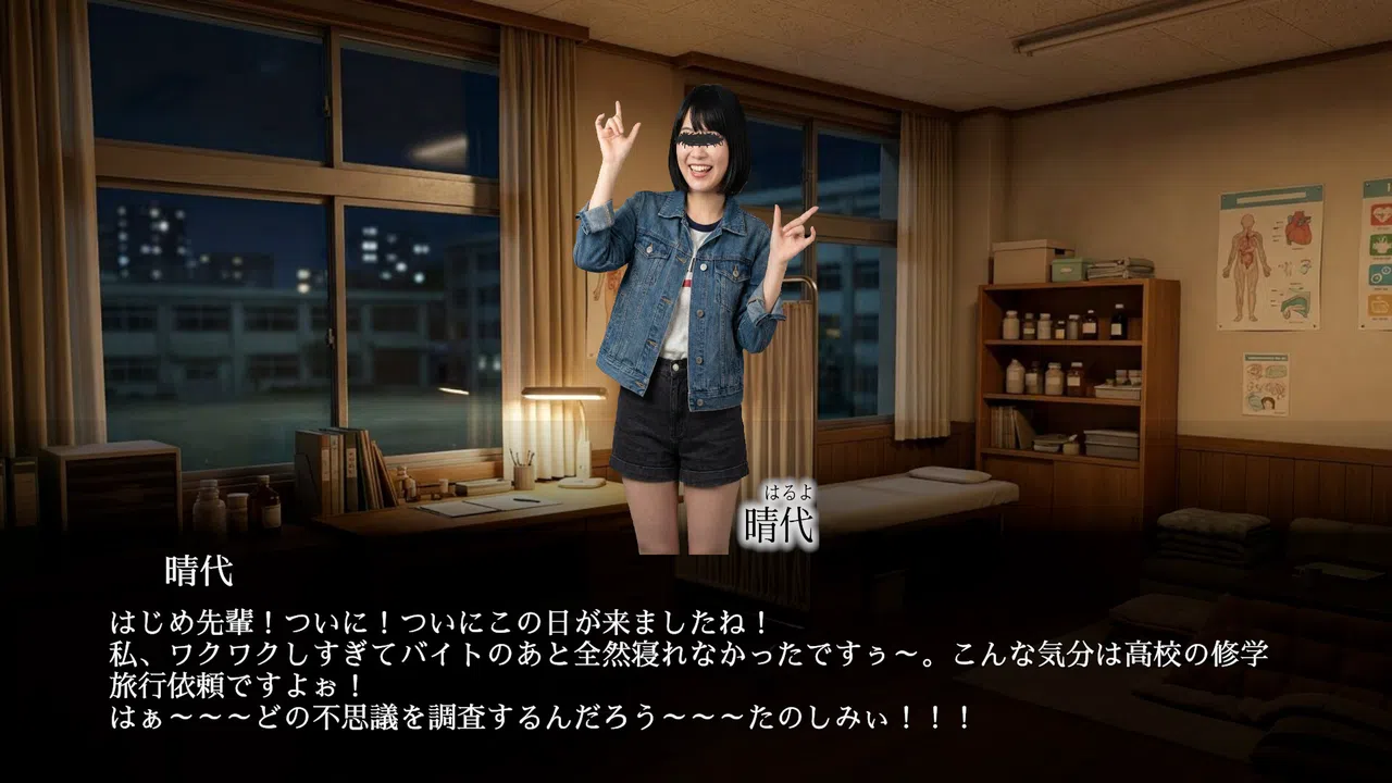 七不思議に至るまで Screenshot 4